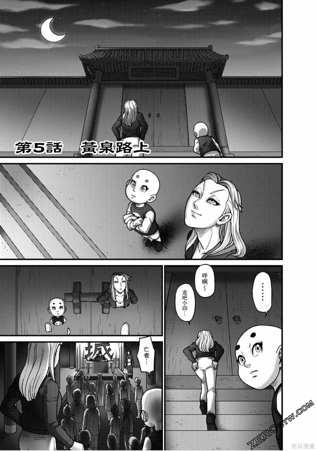 《人间行》漫画最新章节第1卷免费下拉式在线观看章节第【130】张图片