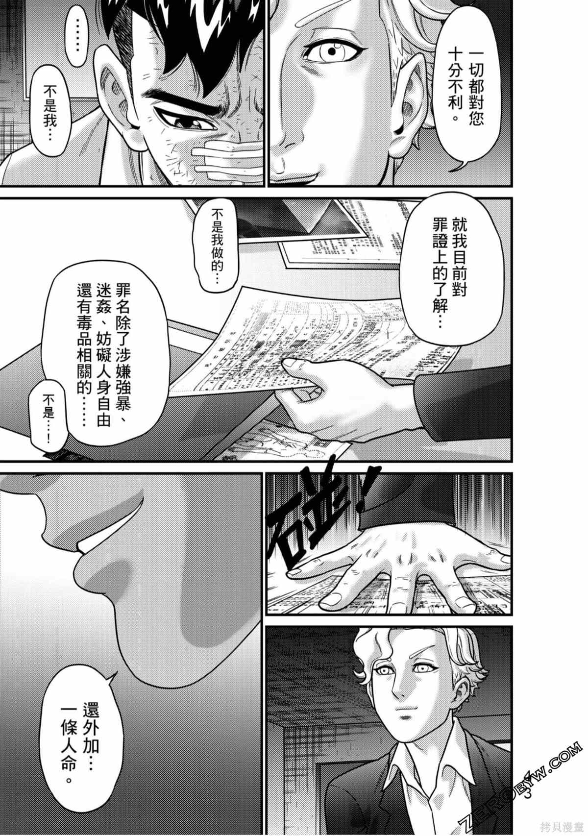 《人间行》漫画最新章节第1卷免费下拉式在线观看章节第【44】张图片