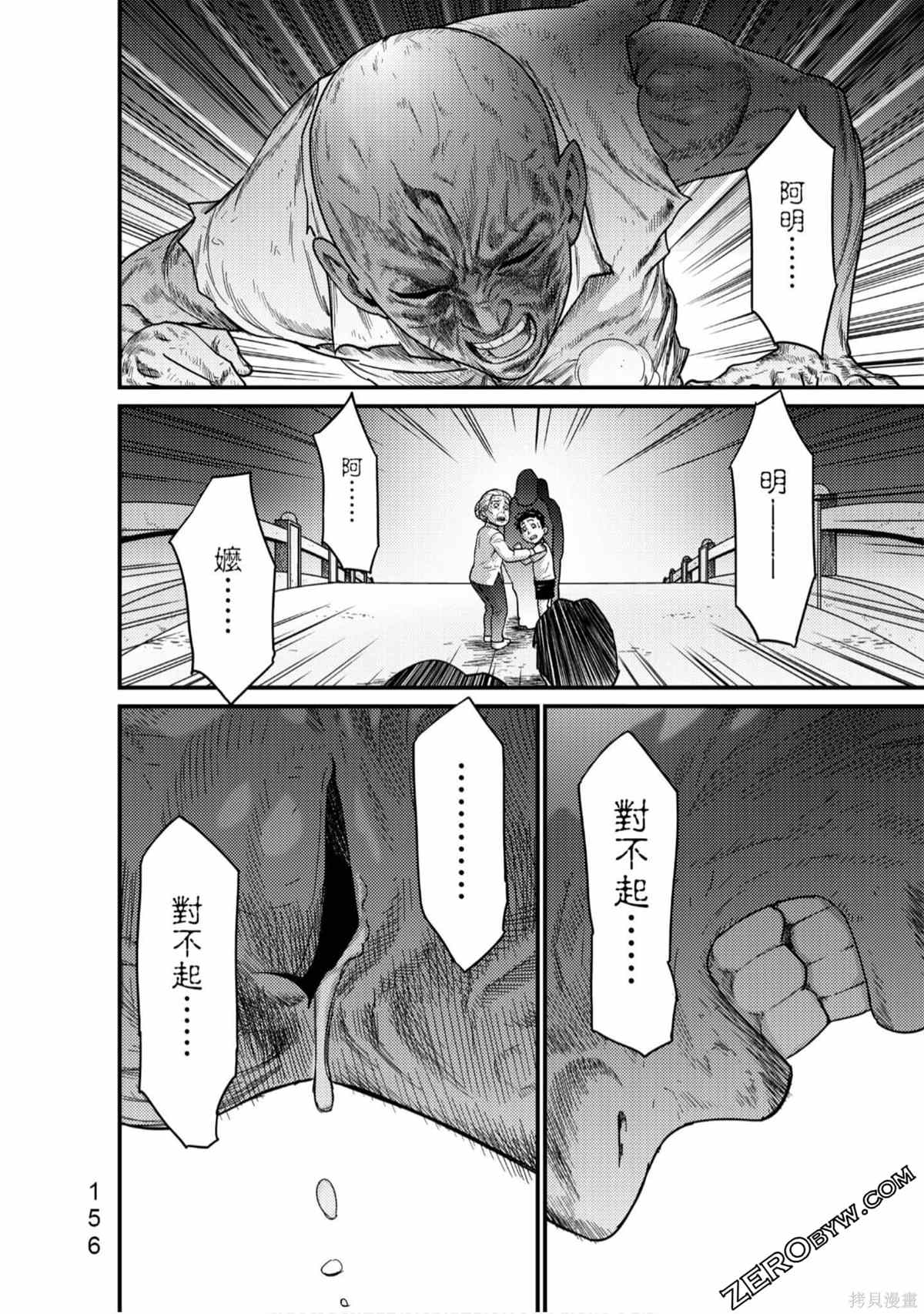 《人间行》漫画最新章节第1卷免费下拉式在线观看章节第【157】张图片