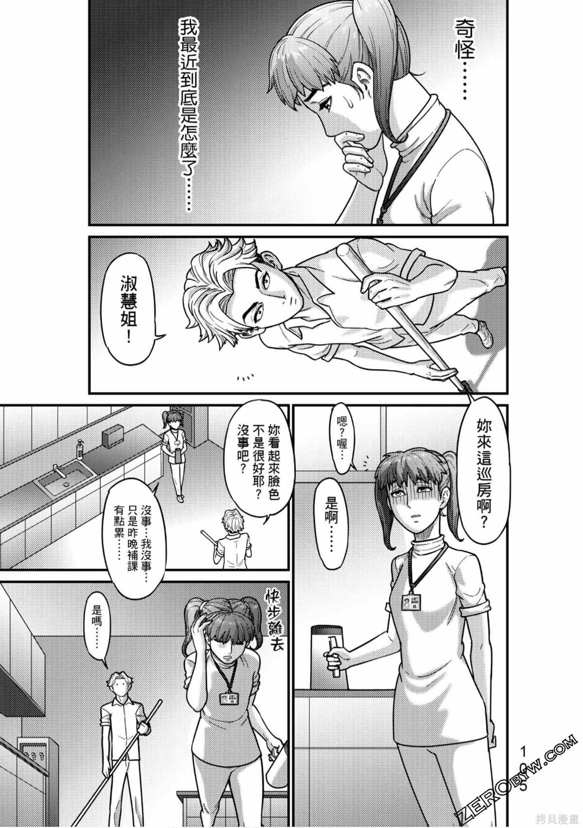 《人间行》漫画最新章节第1卷免费下拉式在线观看章节第【106】张图片