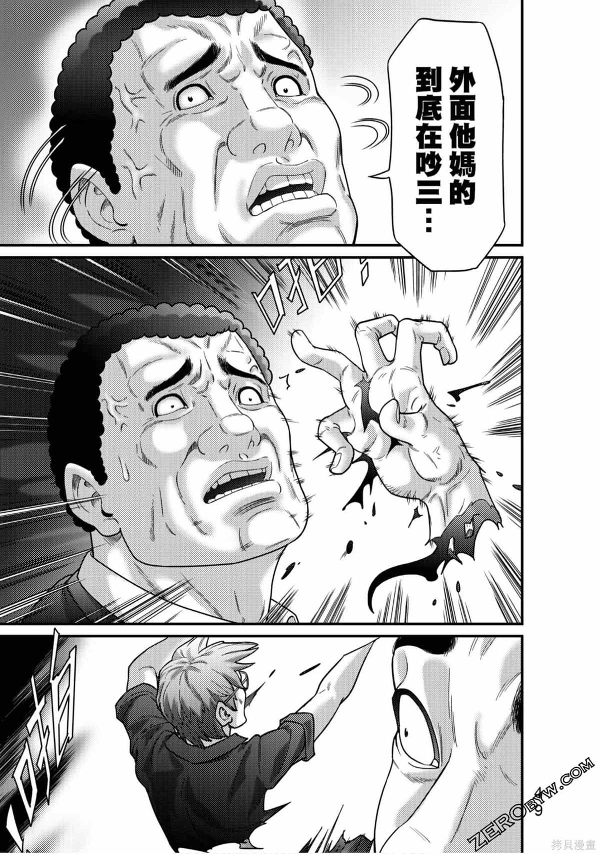 《人间行》漫画最新章节第1卷免费下拉式在线观看章节第【50】张图片