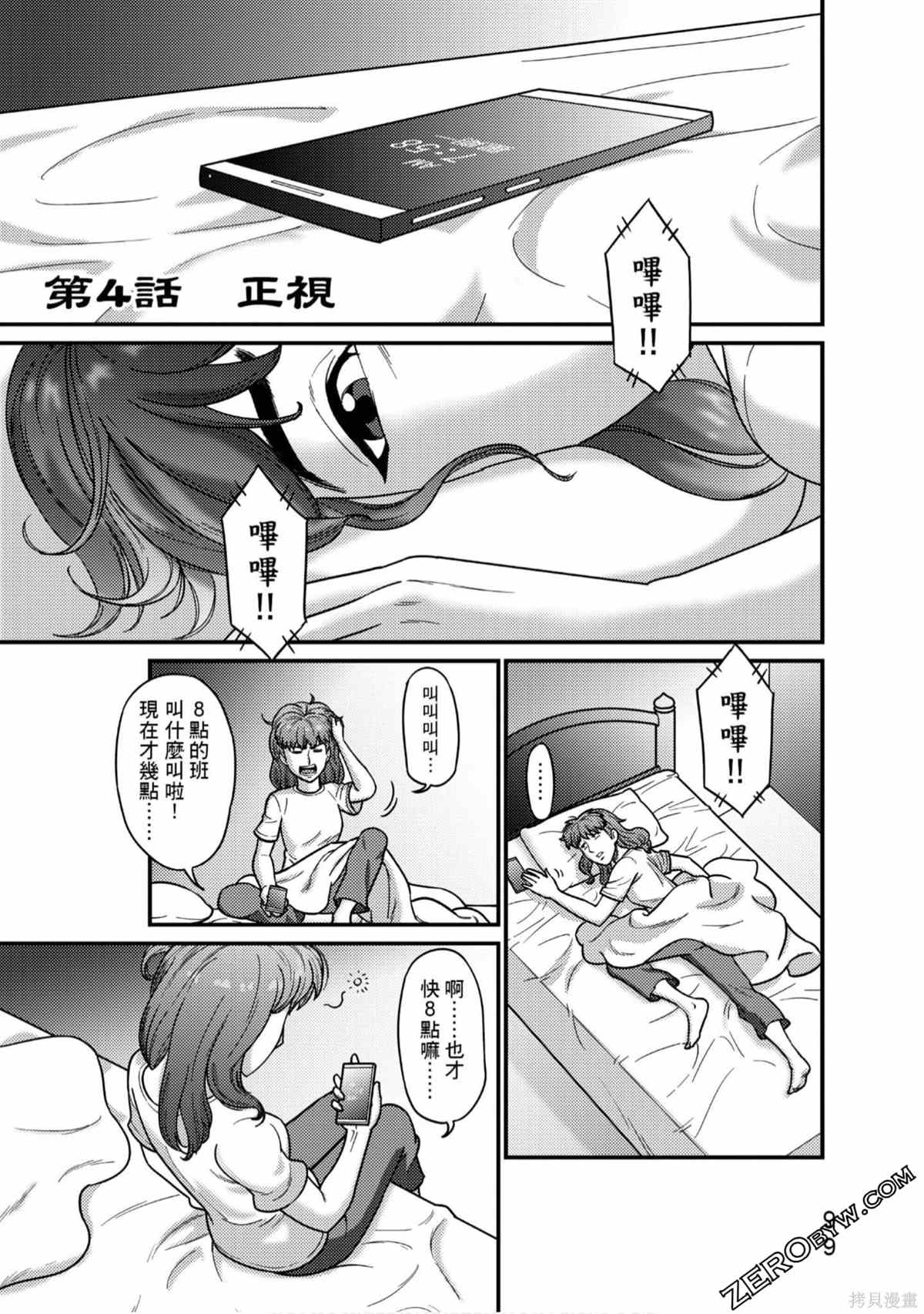 《人间行》漫画最新章节第1卷免费下拉式在线观看章节第【100】张图片