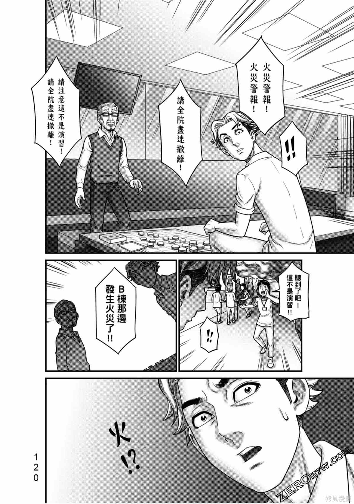 《人间行》漫画最新章节第1卷免费下拉式在线观看章节第【121】张图片