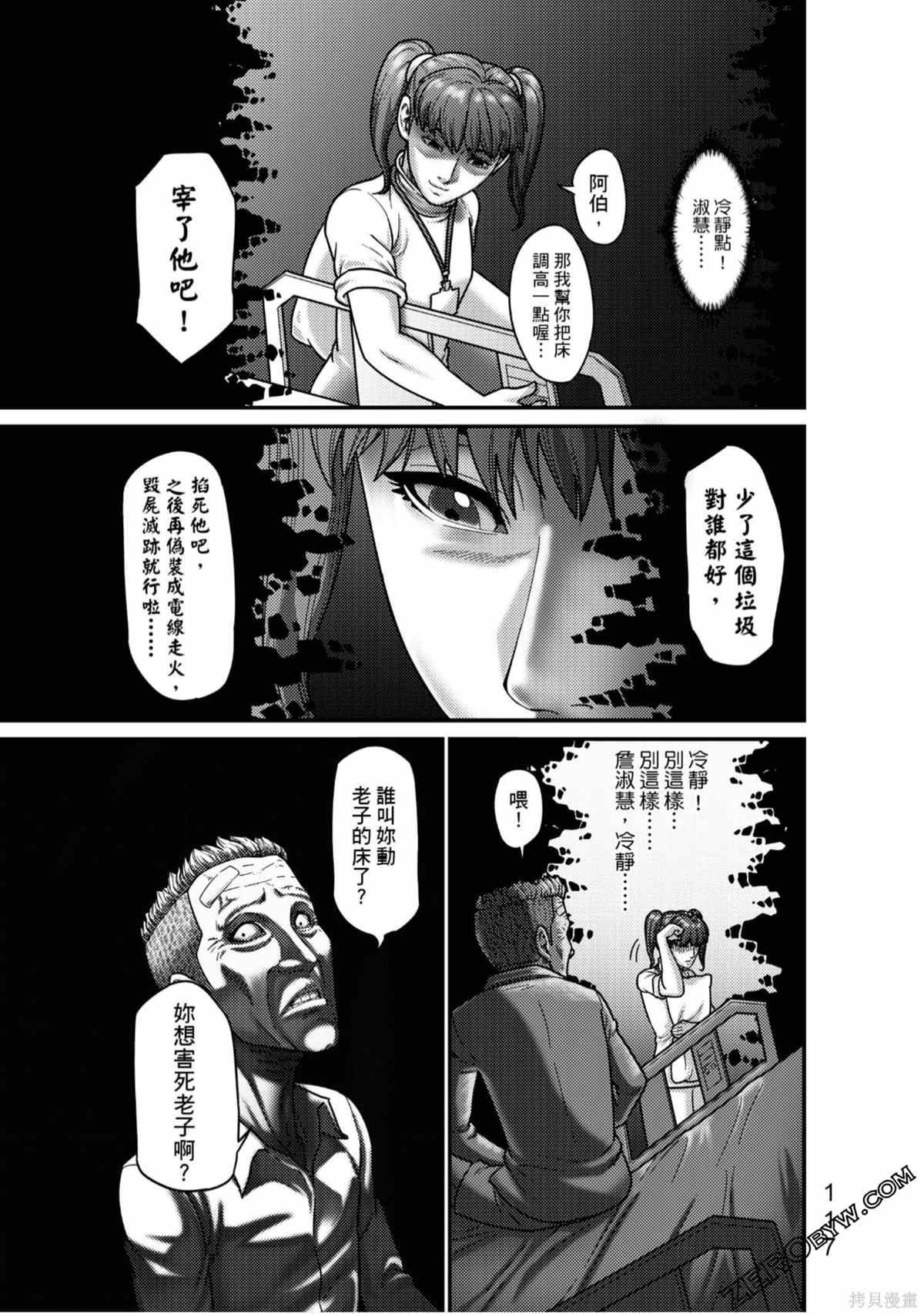 《人间行》漫画最新章节第1卷免费下拉式在线观看章节第【118】张图片