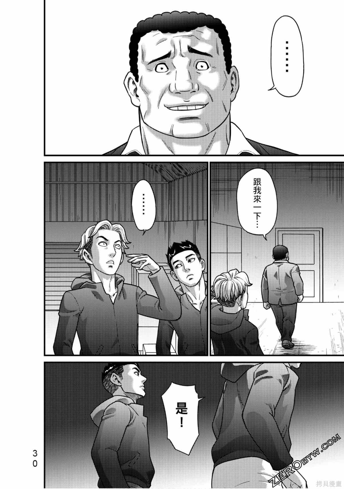 《人间行》漫画最新章节第1卷免费下拉式在线观看章节第【31】张图片