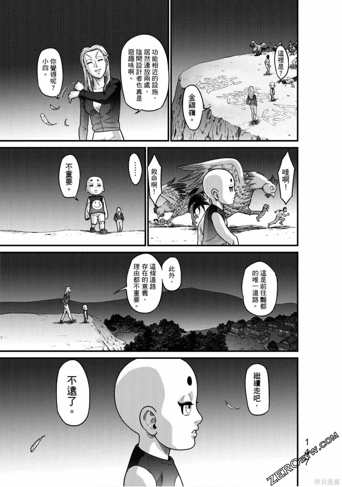 《人间行》漫画最新章节第1卷免费下拉式在线观看章节第【148】张图片