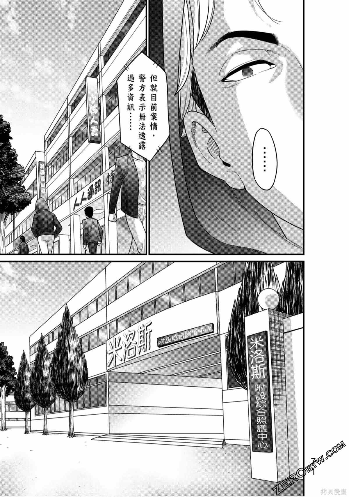 《人间行》漫画最新章节第1卷免费下拉式在线观看章节第【72】张图片