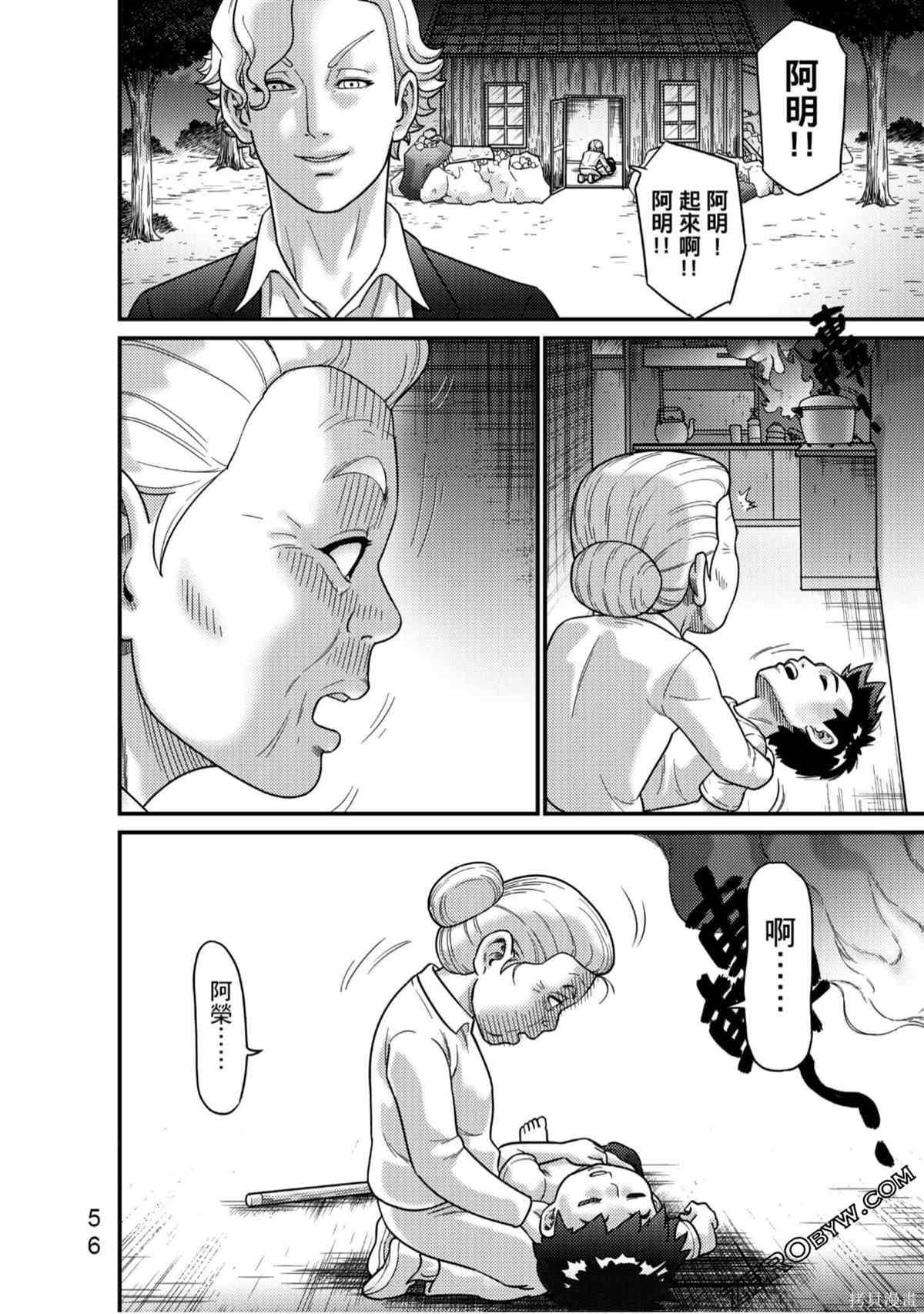 《人间行》漫画最新章节第1卷免费下拉式在线观看章节第【57】张图片