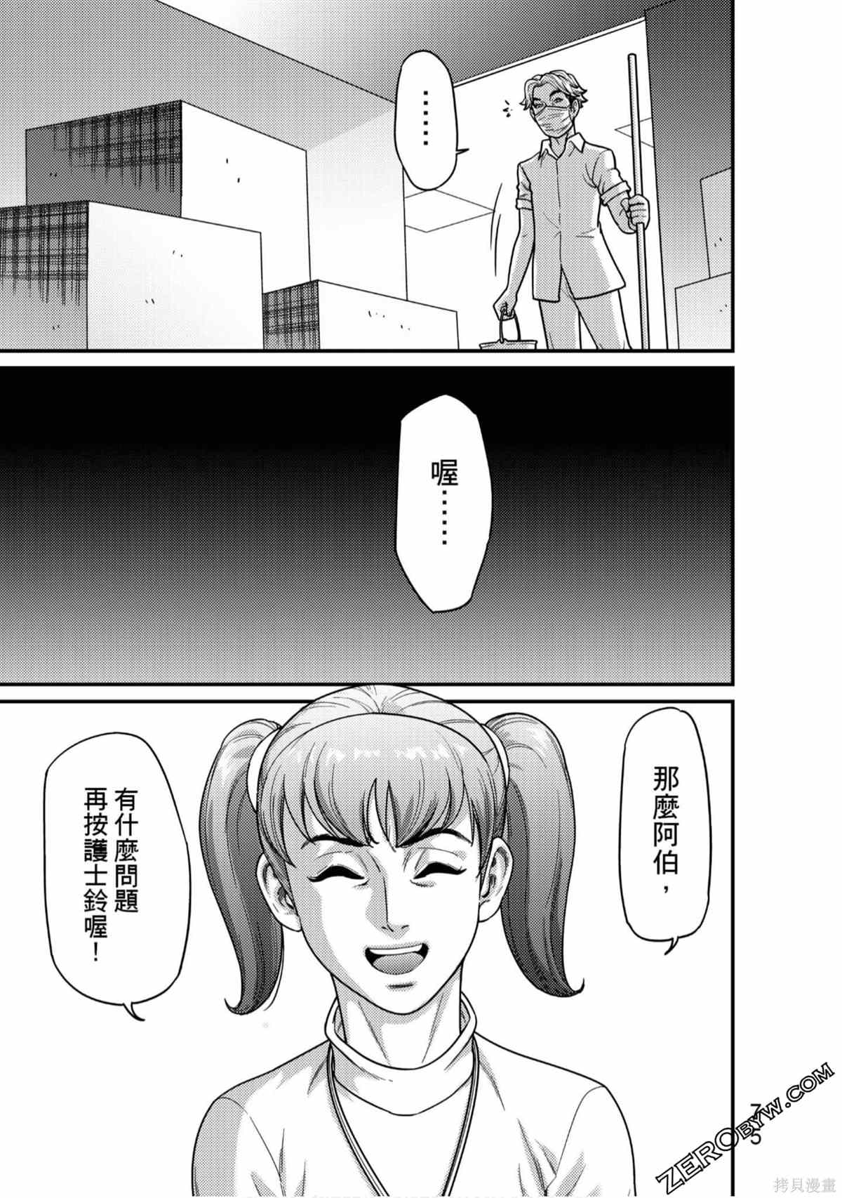 《人间行》漫画最新章节第1卷免费下拉式在线观看章节第【76】张图片