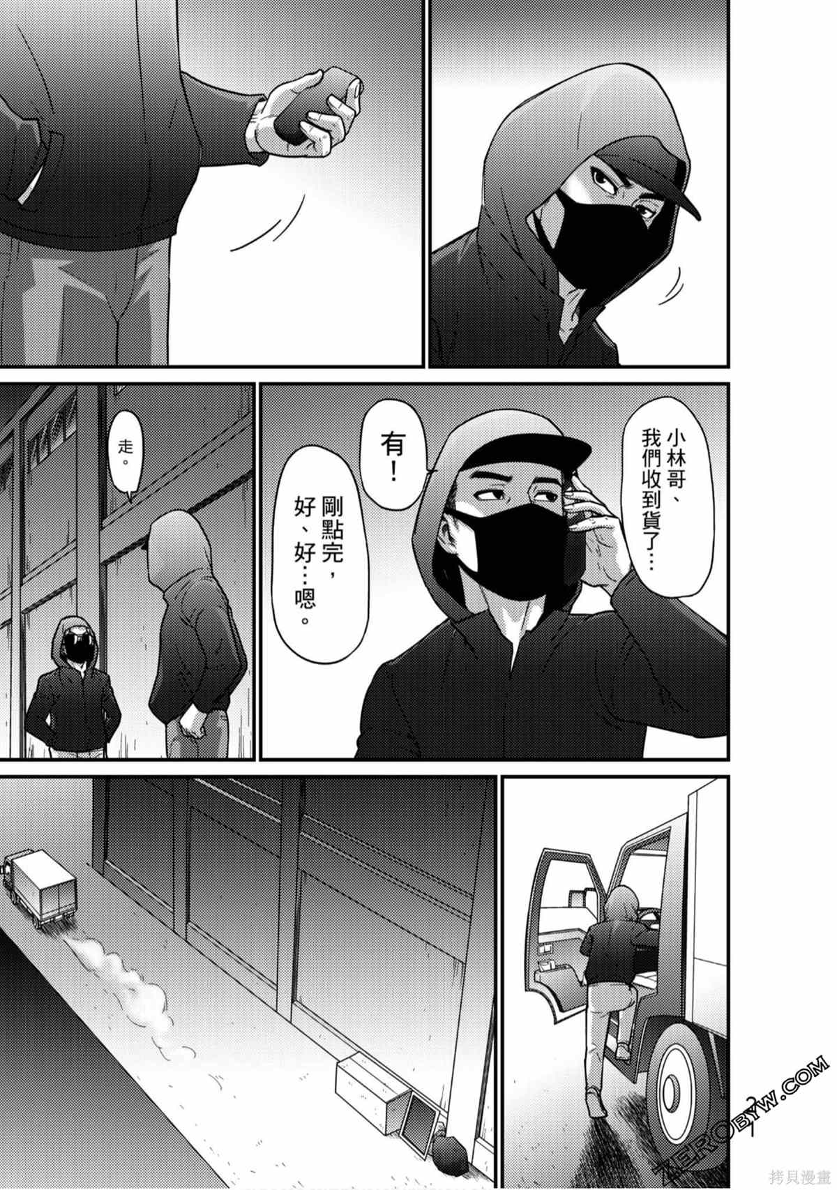 《人间行》漫画最新章节第1卷免费下拉式在线观看章节第【22】张图片