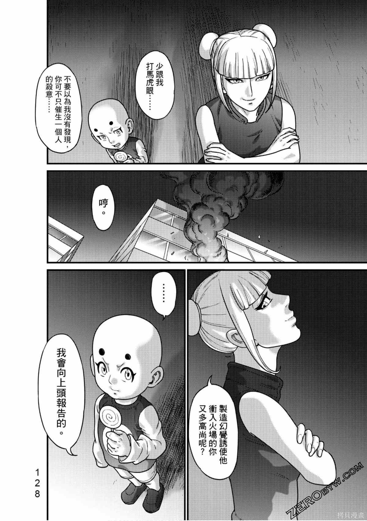 《人间行》漫画最新章节第1卷免费下拉式在线观看章节第【129】张图片