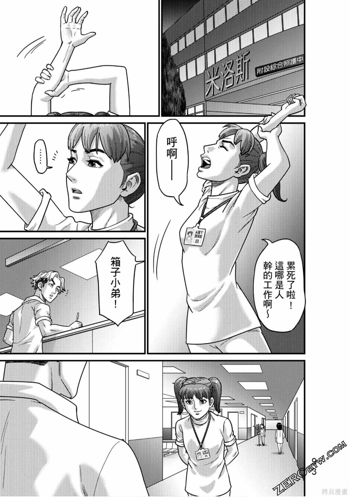 《人间行》漫画最新章节第1卷免费下拉式在线观看章节第【94】张图片