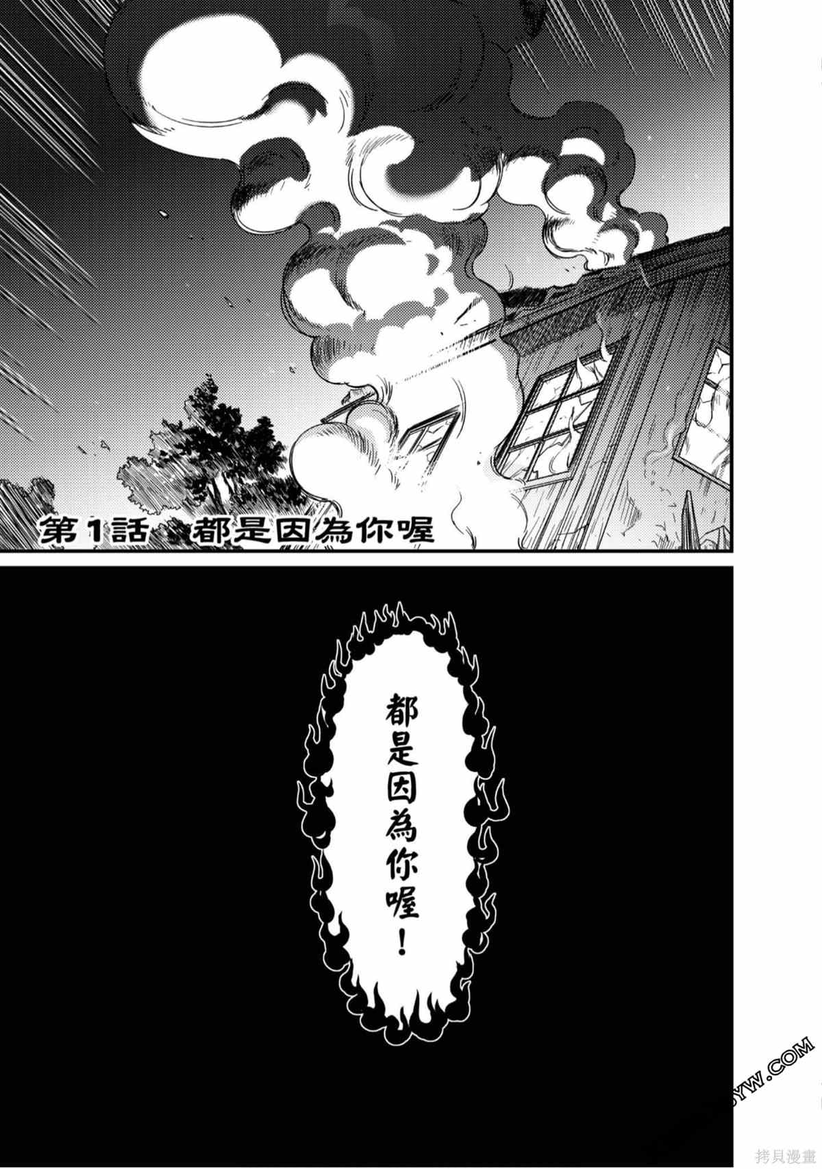 《人间行》漫画最新章节第1卷免费下拉式在线观看章节第【4】张图片