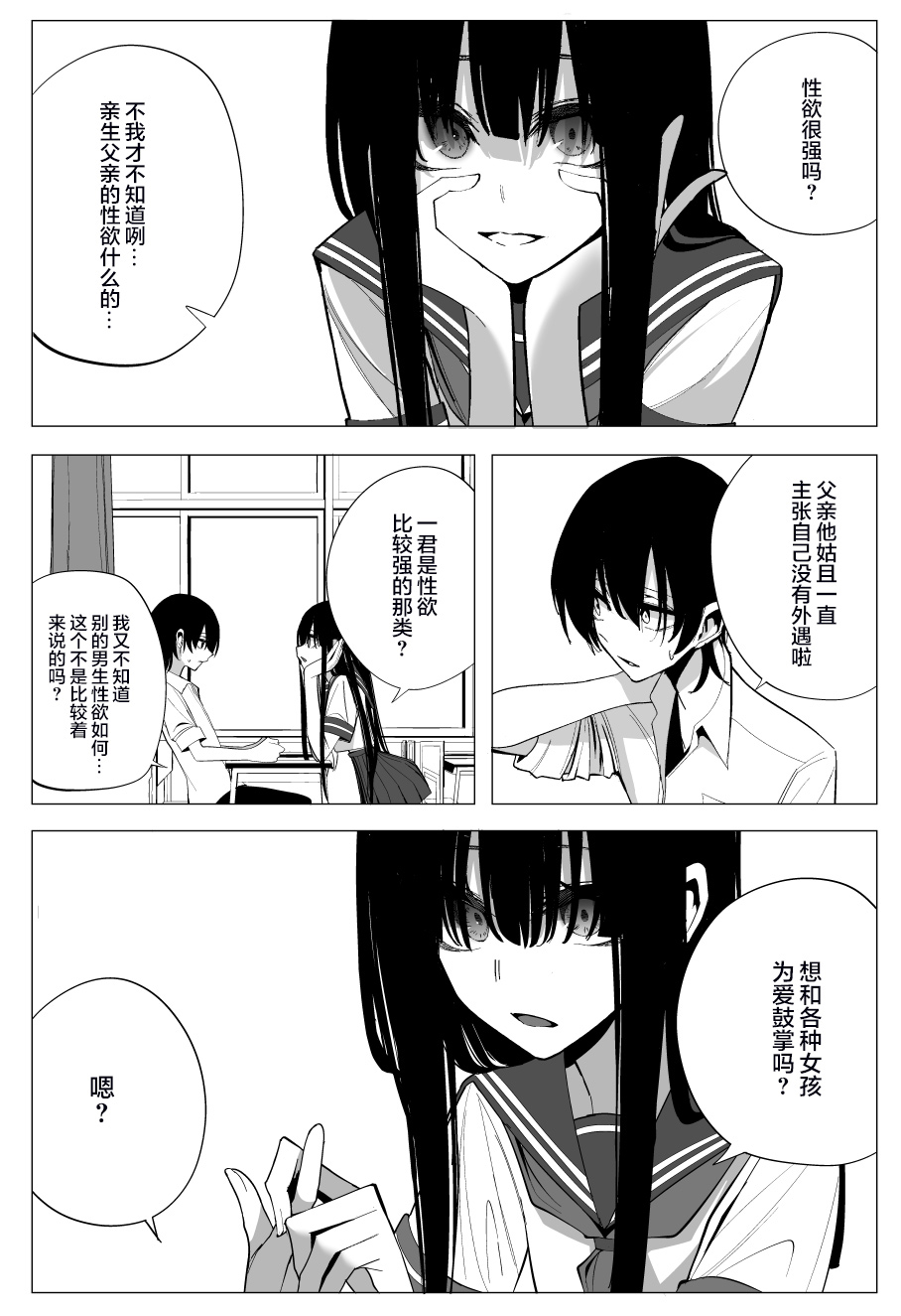 《今年的三石同学哪里有点怪》漫画最新章节推版04免费下拉式在线观看章节第【7】张图片