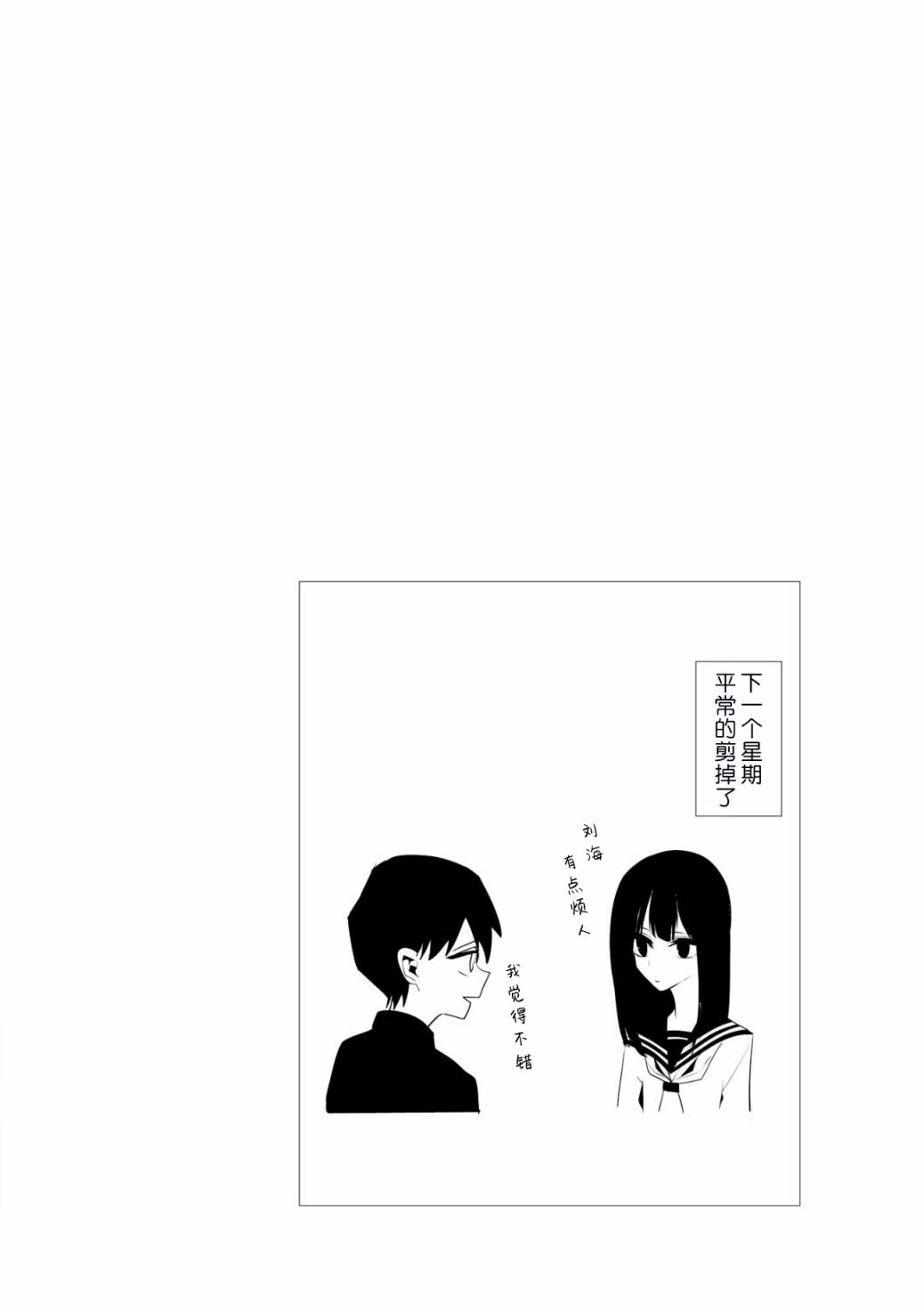 《今年的三石同学哪里有点怪》漫画最新章节第4话免费下拉式在线观看章节第【21】张图片