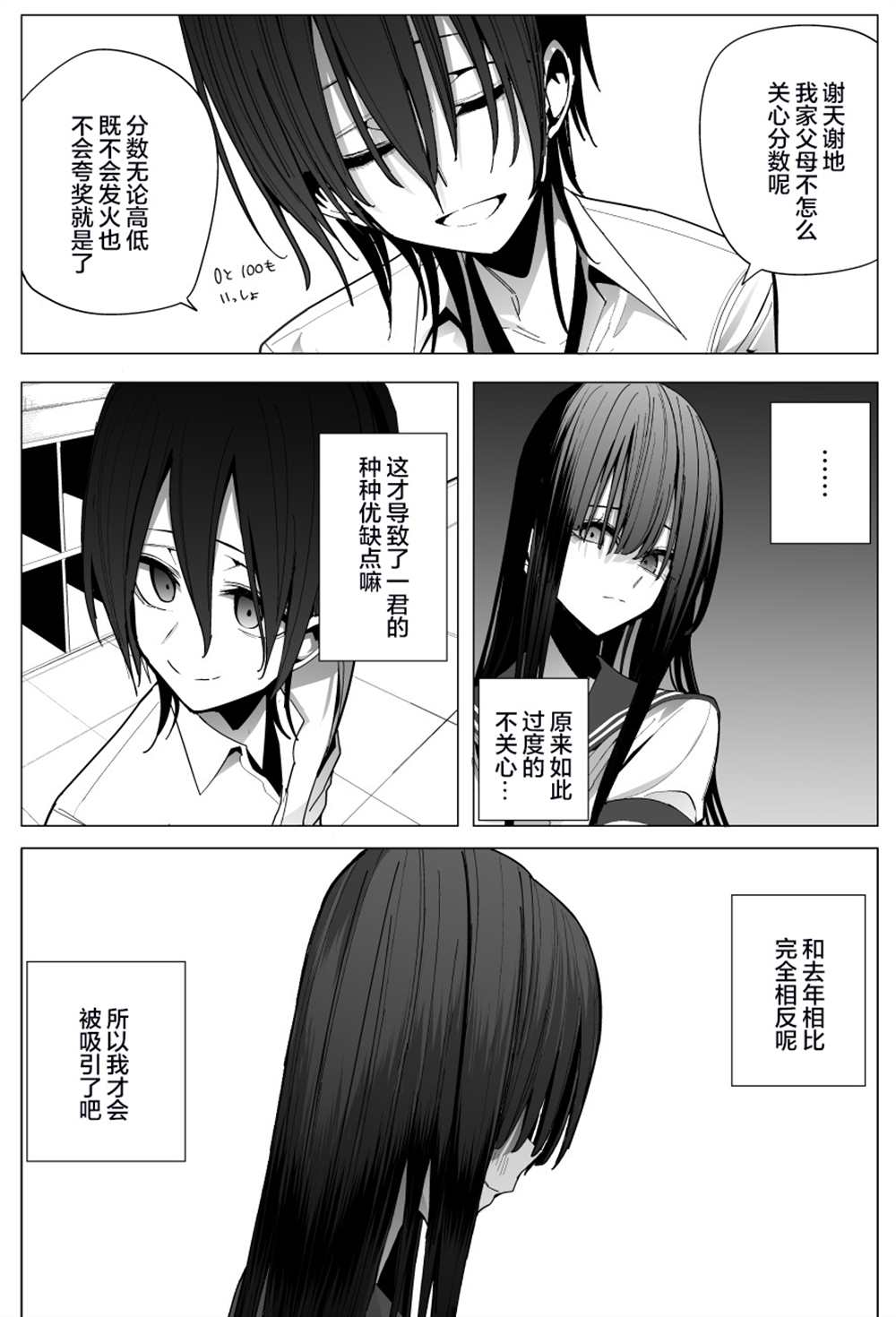 《今年的三石同学哪里有点怪》漫画最新章节推版06免费下拉式在线观看章节第【12】张图片