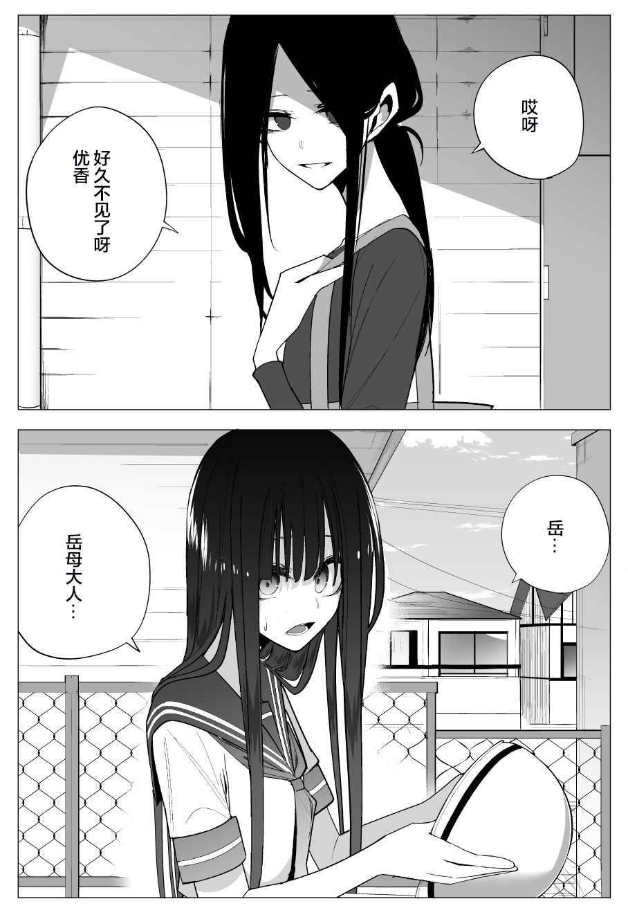 《今年的三石同学哪里有点怪》漫画最新章节推版04免费下拉式在线观看章节第【1】张图片