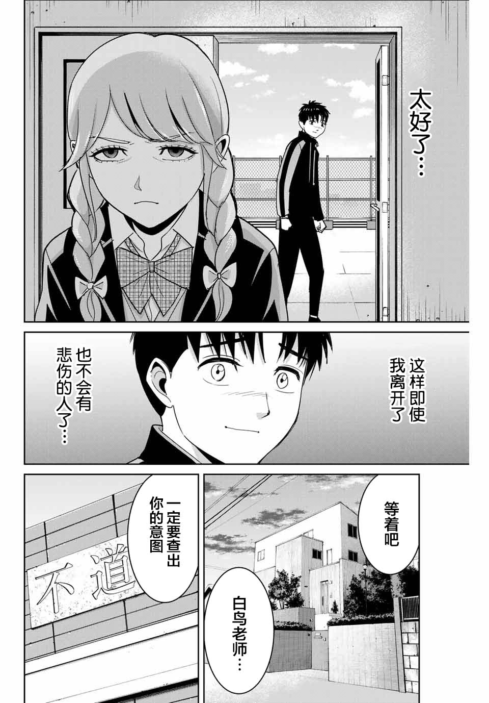 《今年的三石同学哪里有点怪》漫画最新章节推版03免费下拉式在线观看章节第【8】张图片