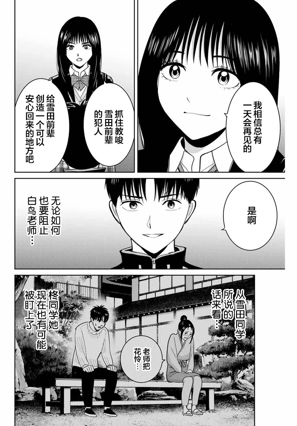 《今年的三石同学哪里有点怪》漫画最新章节推版03免费下拉式在线观看章节第【2】张图片