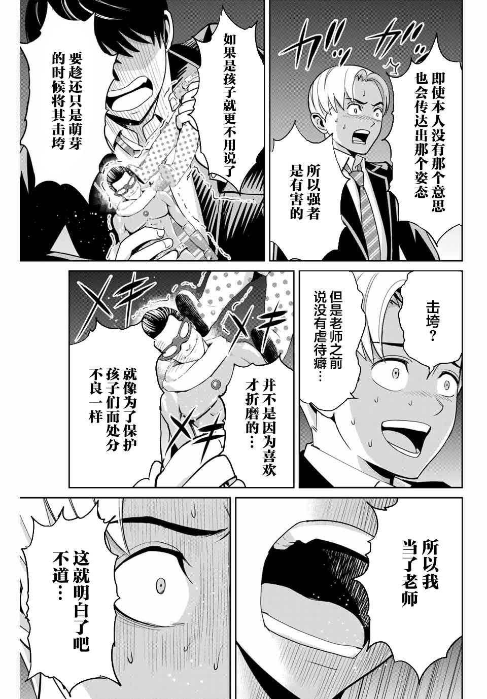 《今年的三石同学哪里有点怪》漫画最新章节推版03免费下拉式在线观看章节第【13】张图片