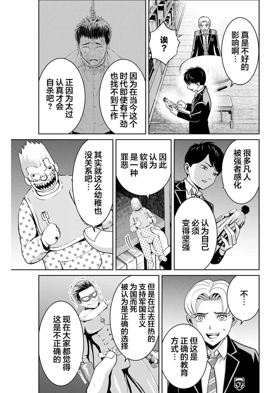 《今年的三石同学哪里有点怪》漫画最新章节推版03免费下拉式在线观看章节第【11】张图片