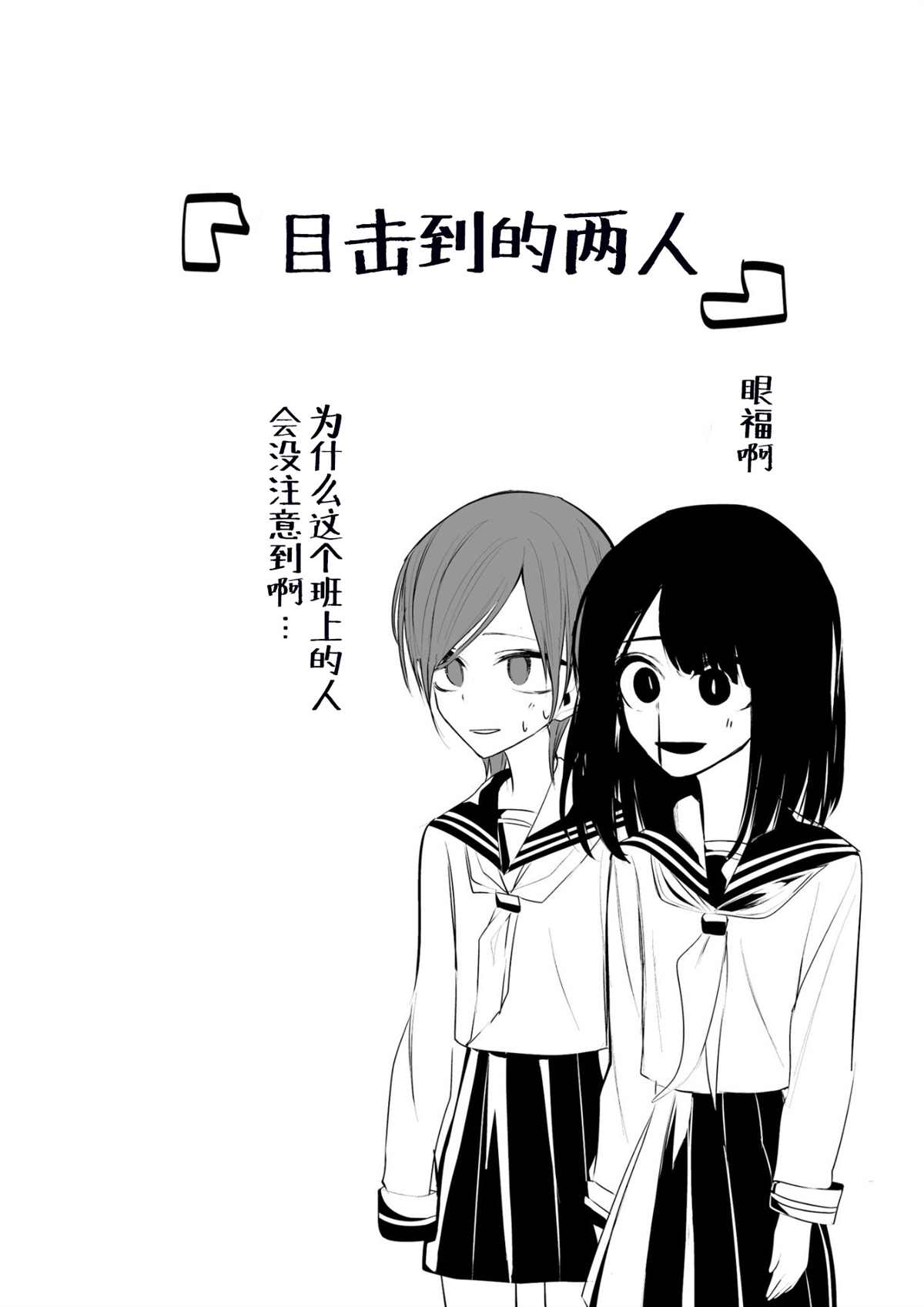 《今年的三石同学哪里有点怪》漫画最新章节第5.1话免费下拉式在线观看章节第【14】张图片