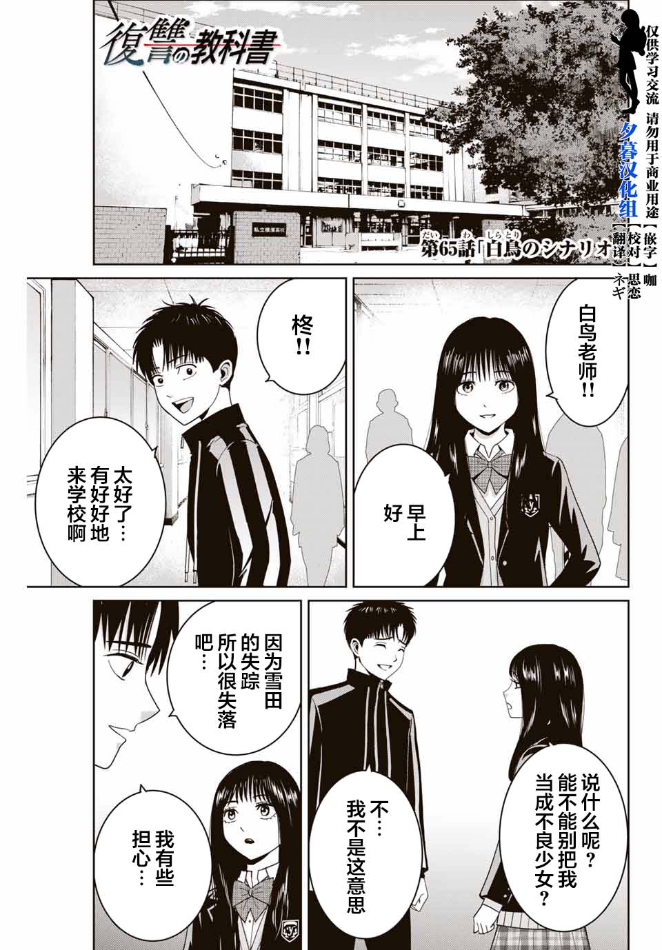 《今年的三石同学哪里有点怪》漫画最新章节推版03免费下拉式在线观看章节第【1】张图片