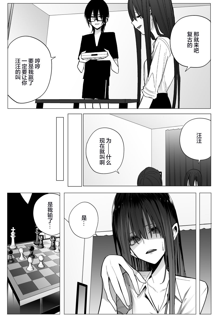 《今年的三石同学哪里有点怪》漫画最新章节推版05免费下拉式在线观看章节第【11】张图片