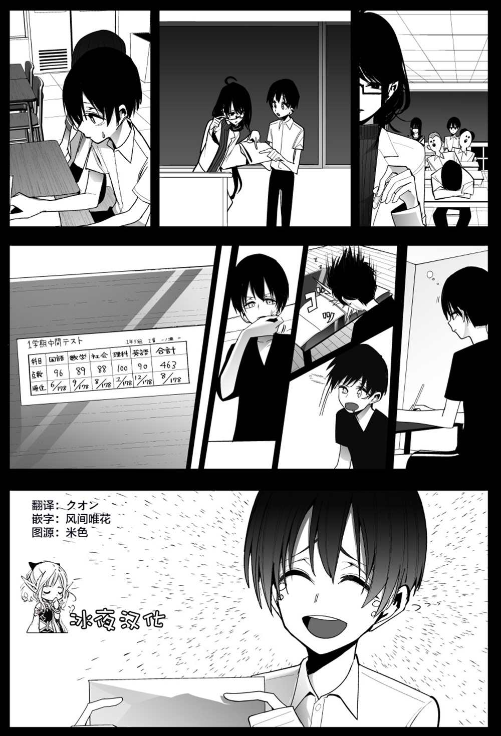 《今年的三石同学哪里有点怪》漫画最新章节推版06免费下拉式在线观看章节第【3】张图片