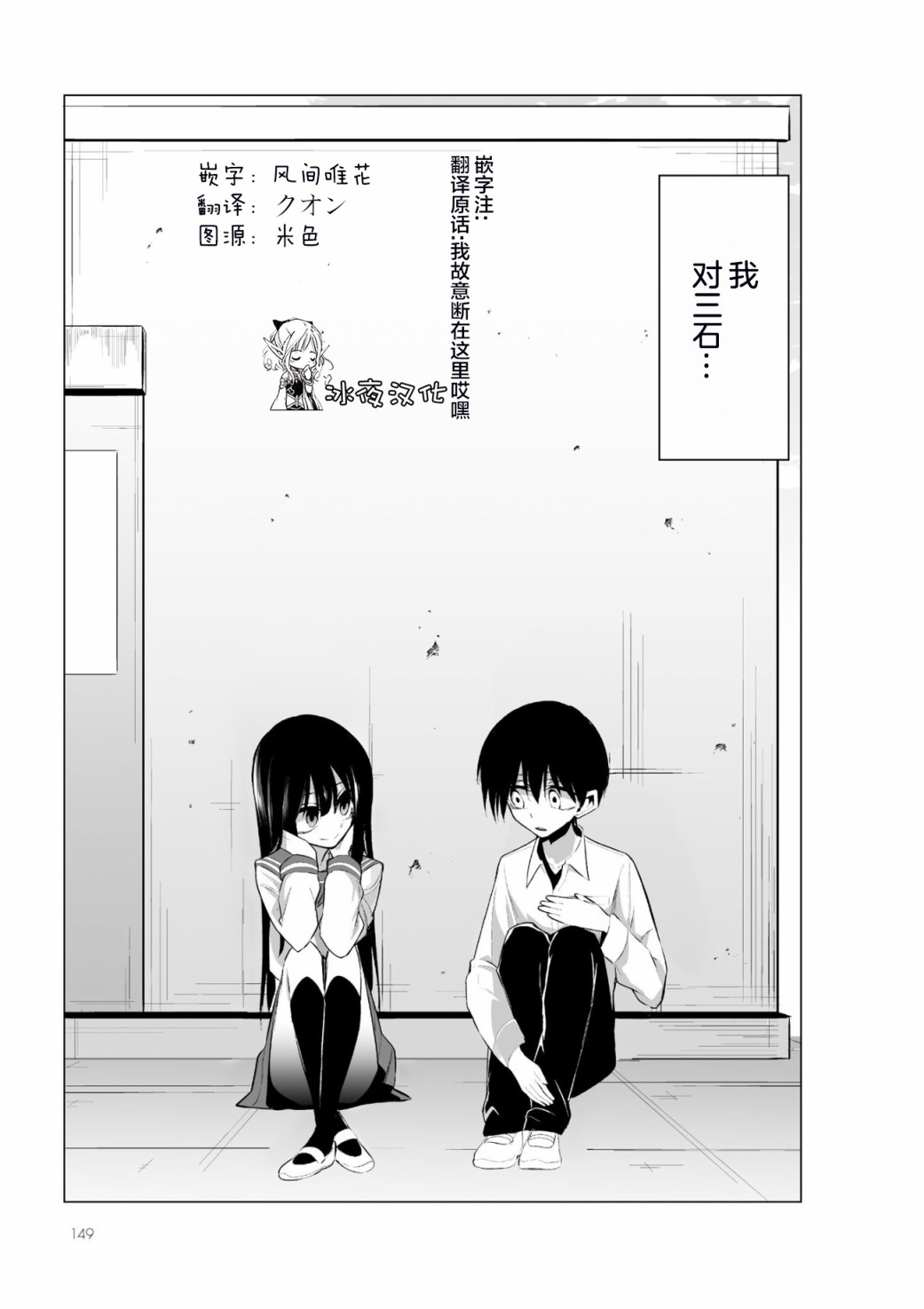 《今年的三石同学哪里有点怪》漫画最新章节第6.1话免费下拉式在线观看章节第【10】张图片