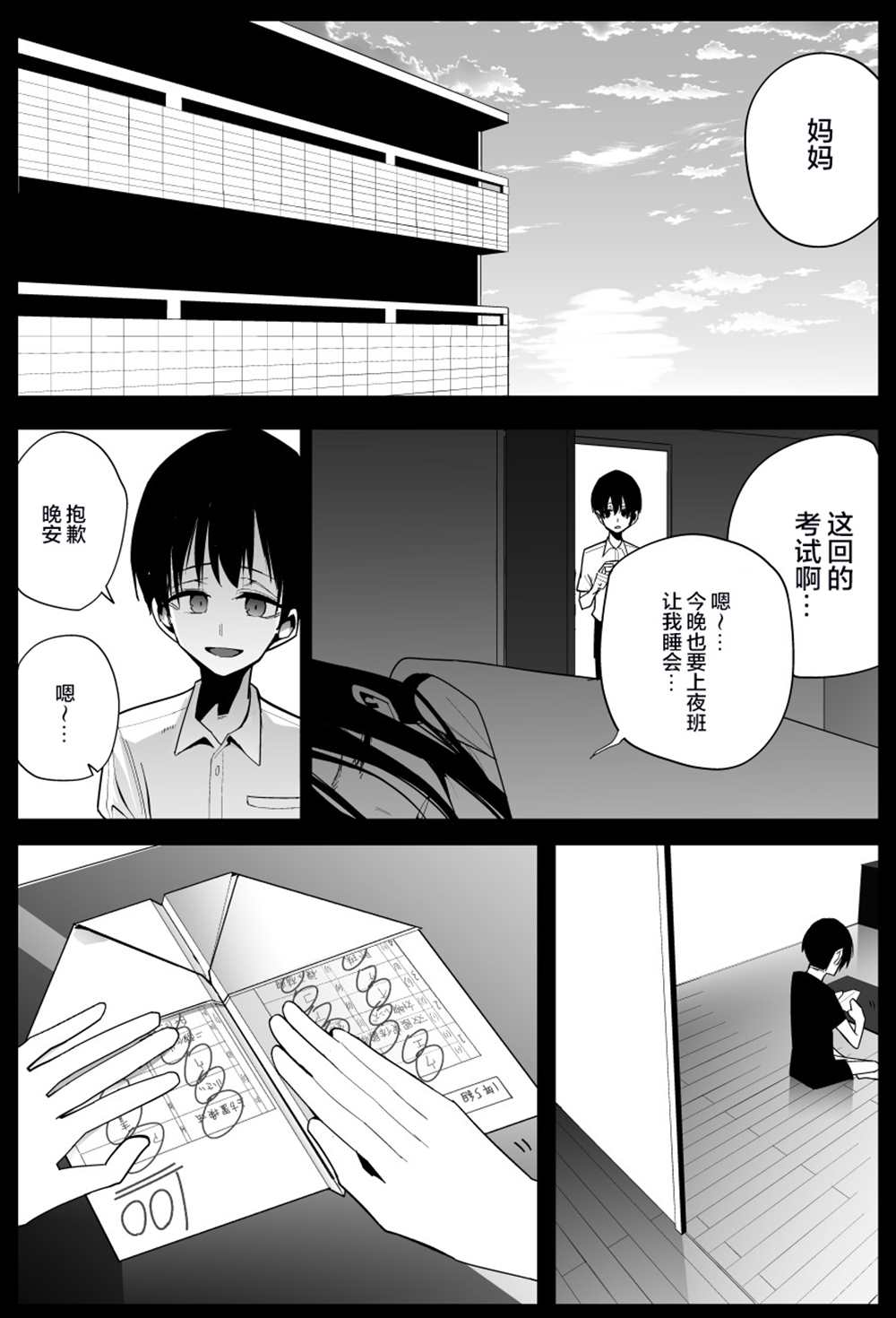 《今年的三石同学哪里有点怪》漫画最新章节推版06免费下拉式在线观看章节第【6】张图片