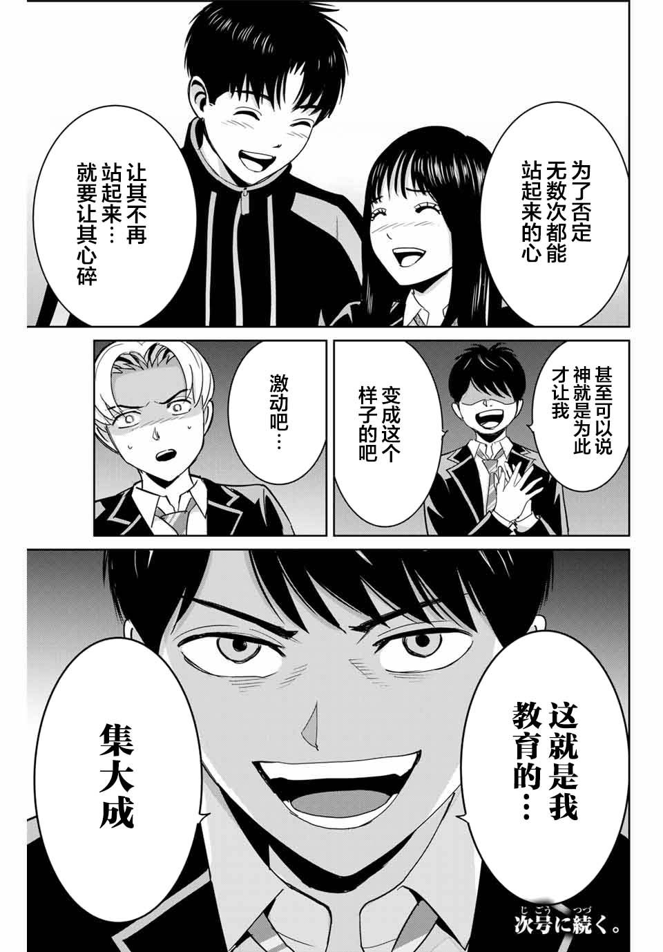 《今年的三石同学哪里有点怪》漫画最新章节推版03免费下拉式在线观看章节第【19】张图片