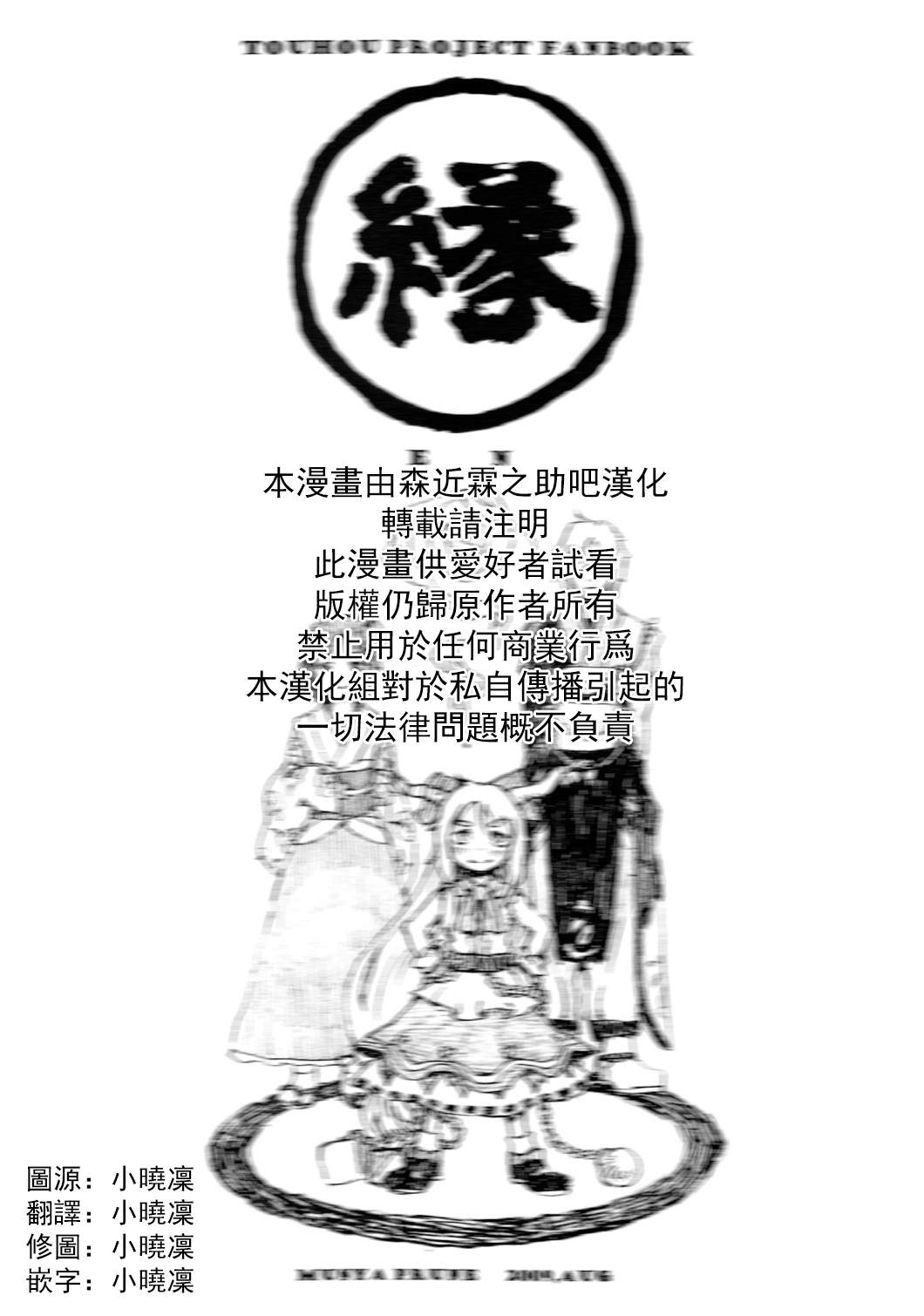 《缘（〇）》漫画最新章节短篇免费下拉式在线观看章节第【1】张图片