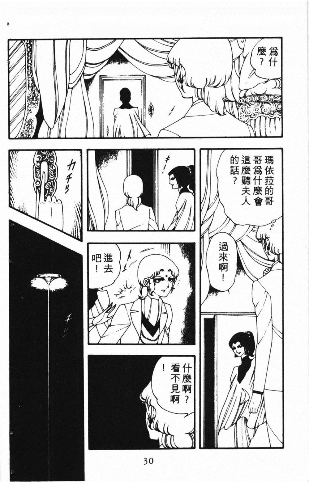 《失恋专家》漫画最新章节第1卷免费下拉式在线观看章节第【34】张图片