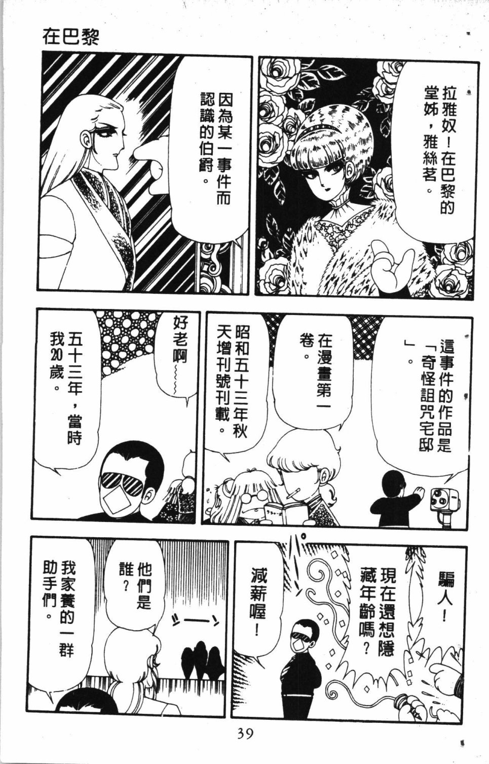 《失恋专家》漫画最新章节第4卷免费下拉式在线观看章节第【43】张图片