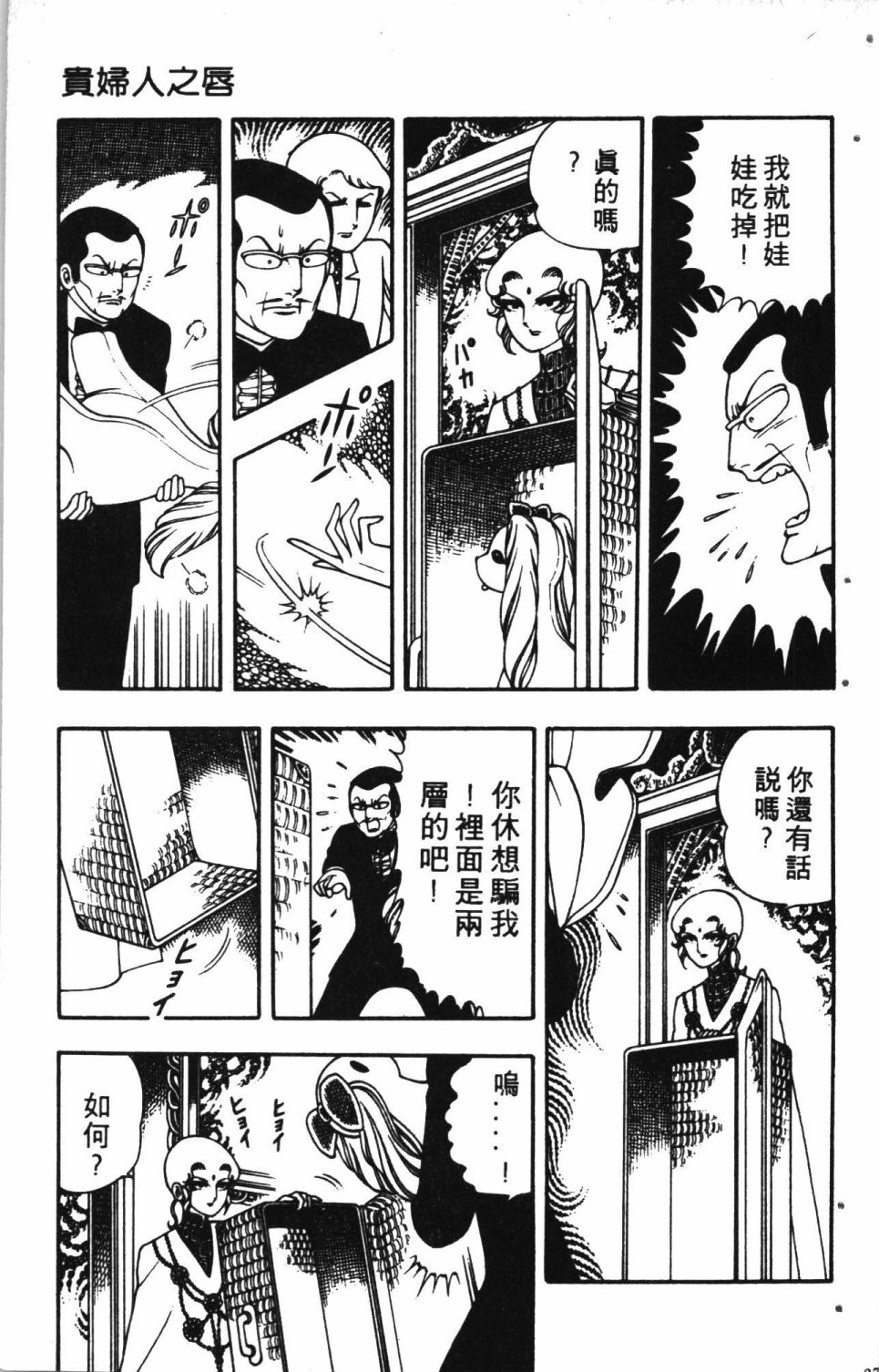 《失恋专家》漫画最新章节第2卷免费下拉式在线观看章节第【31】张图片