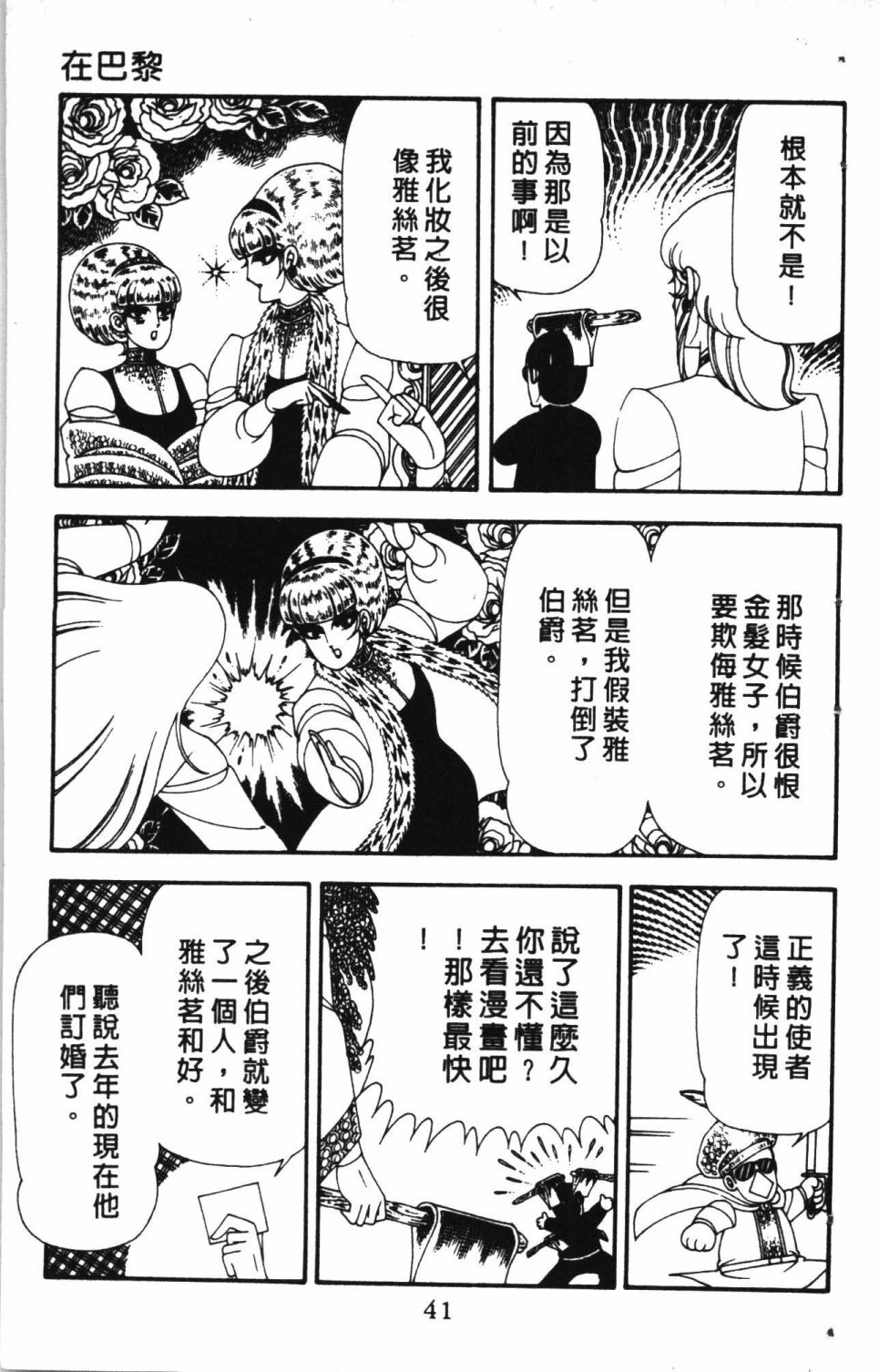 《失恋专家》漫画最新章节第4卷免费下拉式在线观看章节第【45】张图片