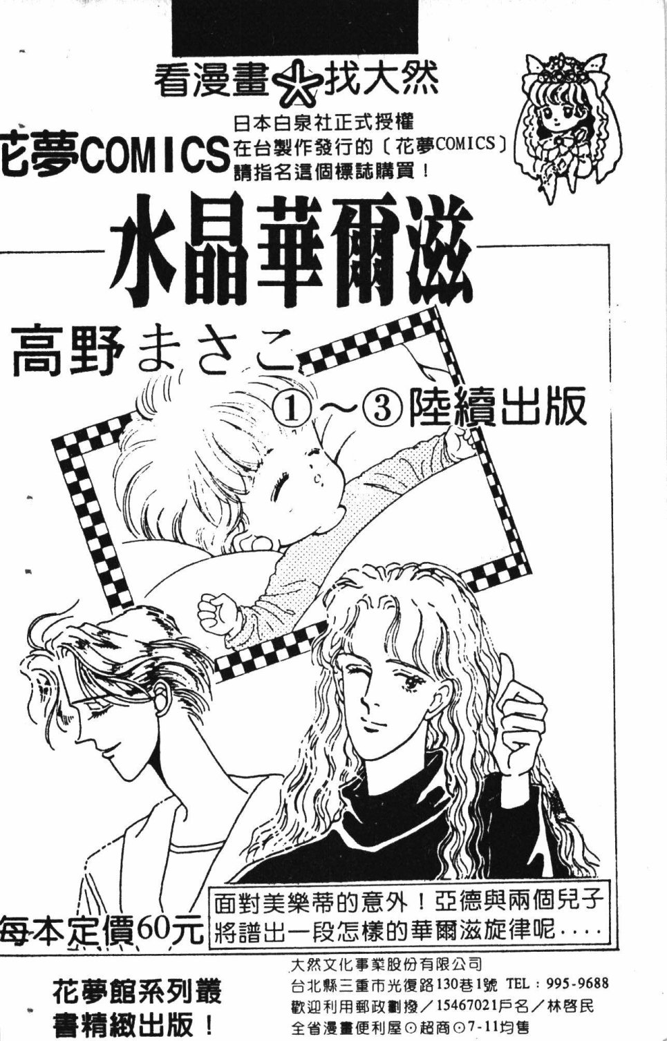 《失恋专家》漫画最新章节第7卷免费下拉式在线观看章节第【194】张图片