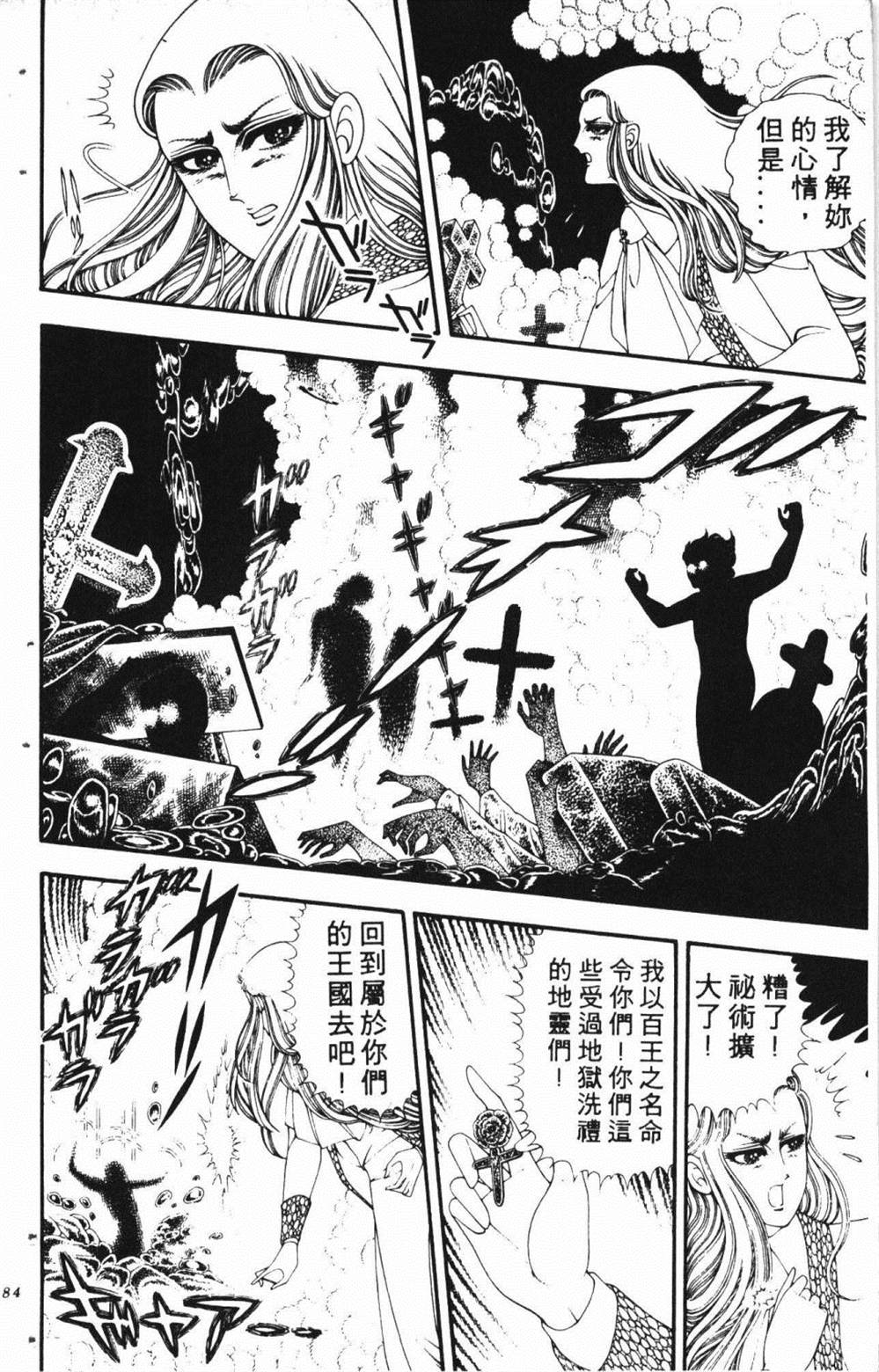 《失恋专家》漫画最新章节第1卷免费下拉式在线观看章节第【188】张图片