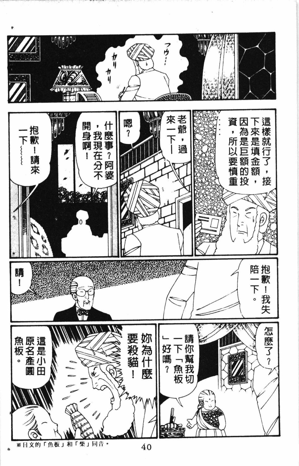 《失恋专家》漫画最新章节第6卷免费下拉式在线观看章节第【44】张图片