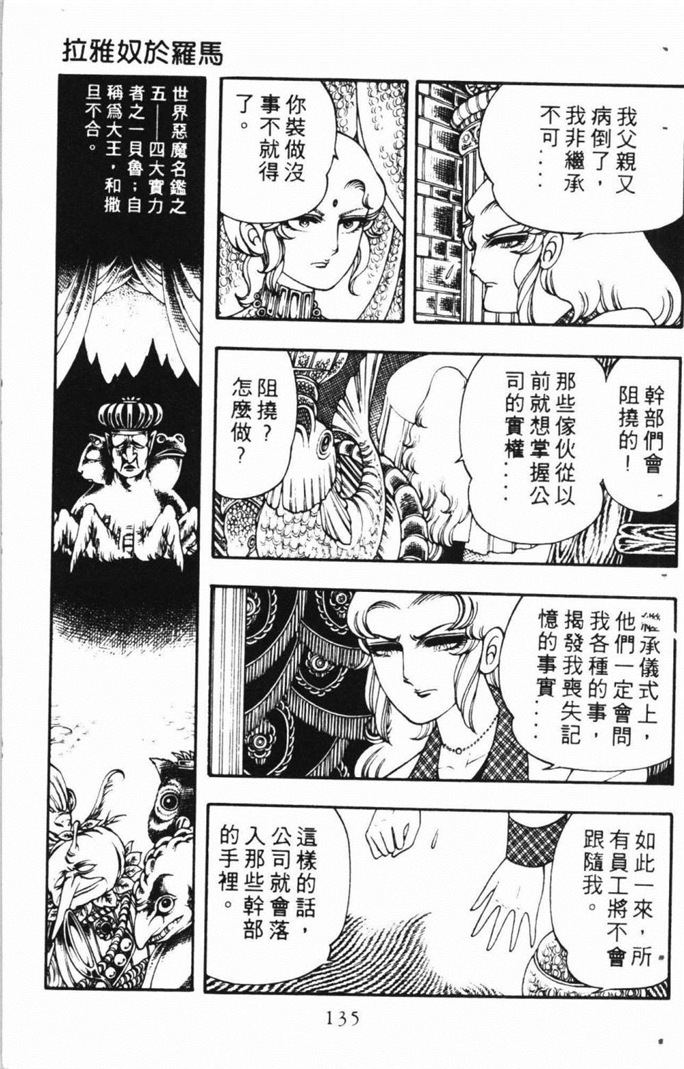 《失恋专家》漫画最新章节第1卷免费下拉式在线观看章节第【139】张图片