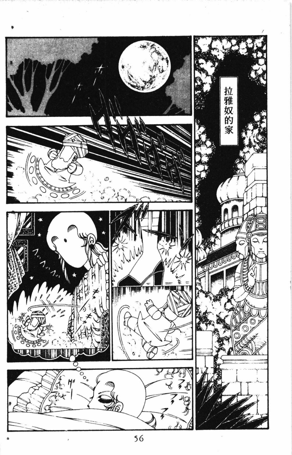 《失恋专家》漫画最新章节第6卷免费下拉式在线观看章节第【60】张图片