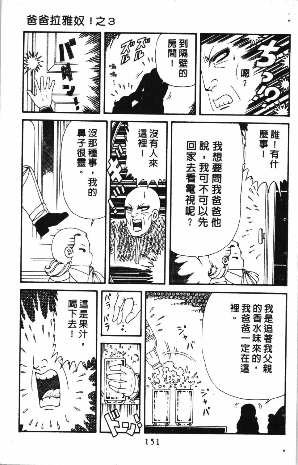 《失恋专家》漫画最新章节第7卷免费下拉式在线观看章节第【155】张图片