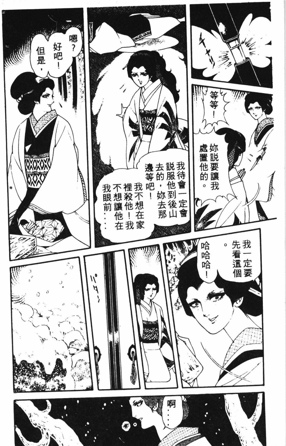 《失恋专家》漫画最新章节第2卷免费下拉式在线观看章节第【184】张图片