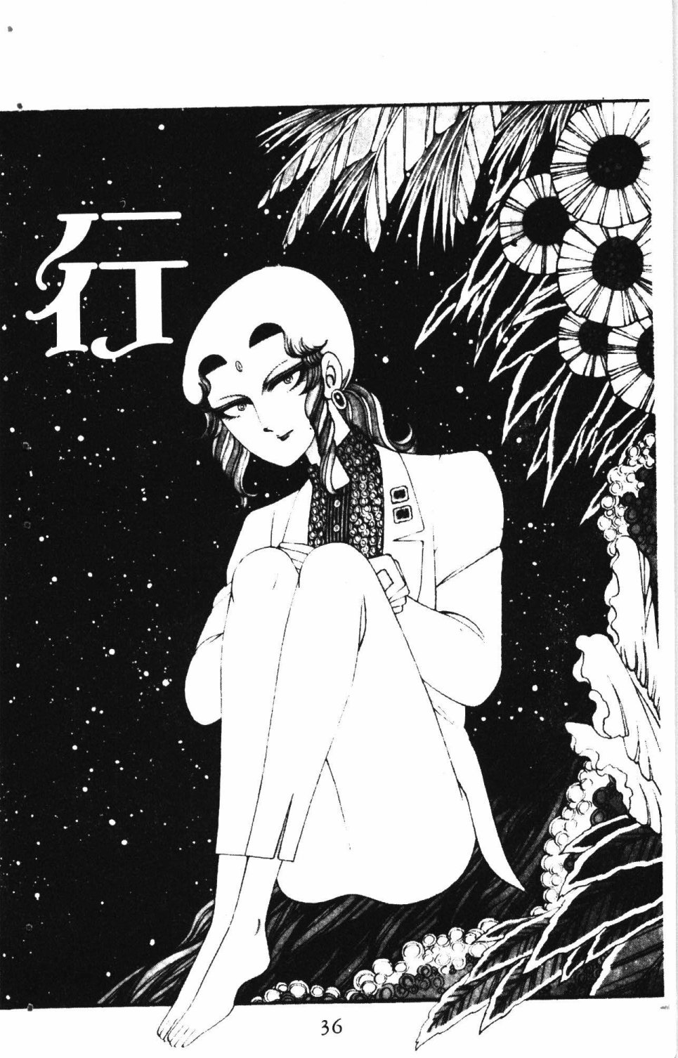 《失恋专家》漫画最新章节第2卷免费下拉式在线观看章节第【40】张图片