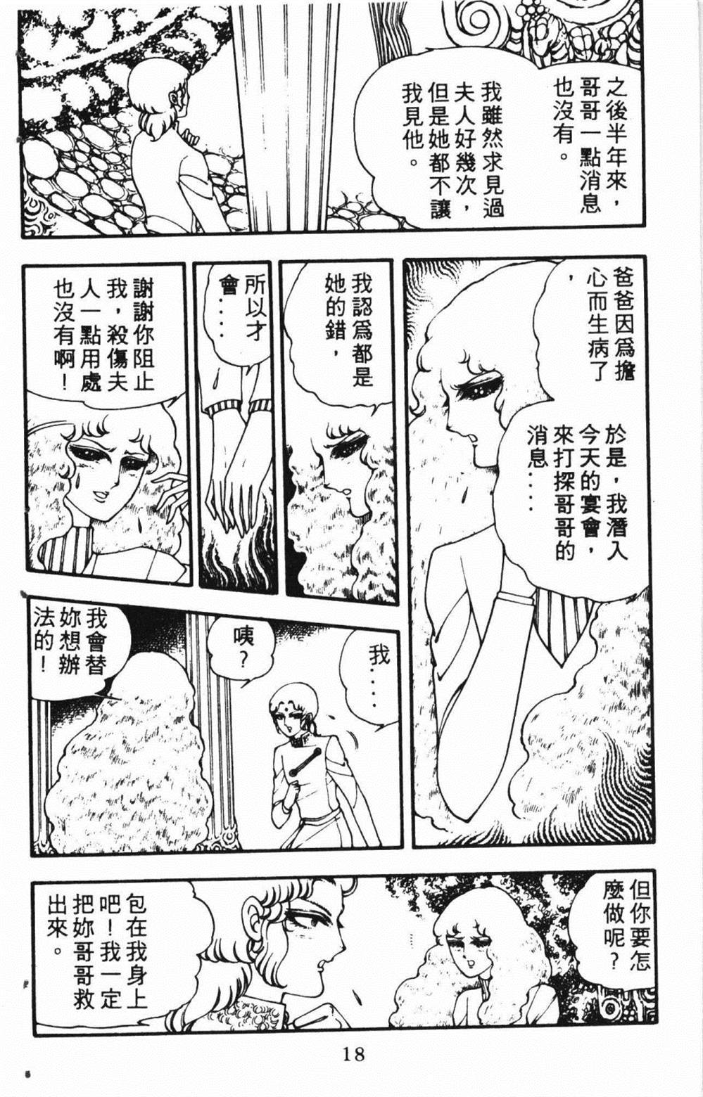 《失恋专家》漫画最新章节第1卷免费下拉式在线观看章节第【22】张图片