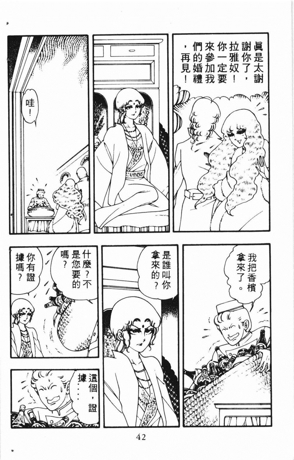 《失恋专家》漫画最新章节第1卷免费下拉式在线观看章节第【46】张图片