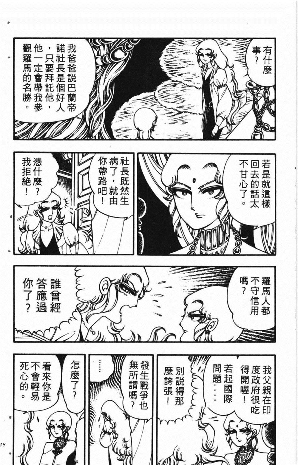 《失恋专家》漫画最新章节第1卷免费下拉式在线观看章节第【132】张图片