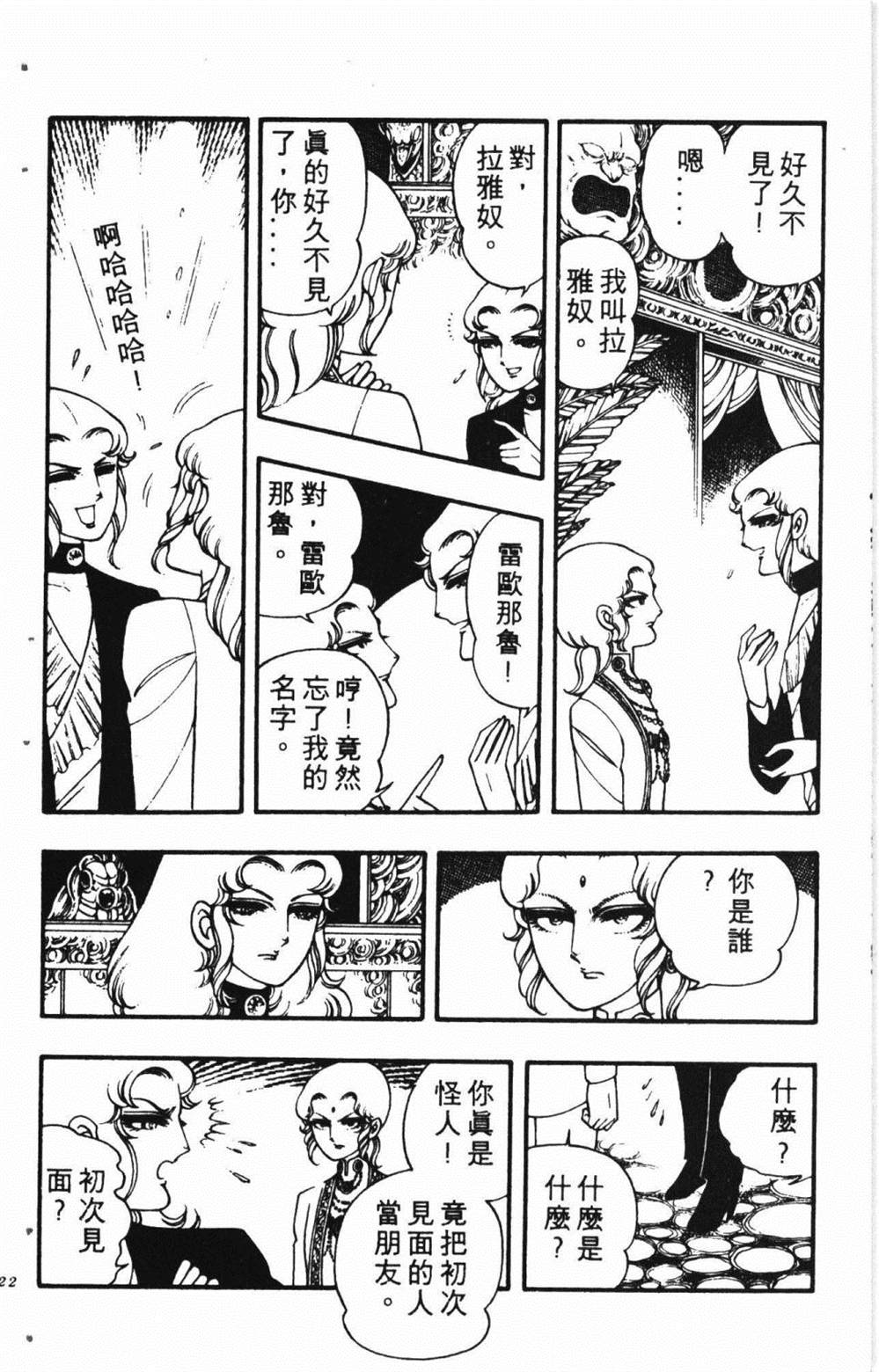 《失恋专家》漫画最新章节第1卷免费下拉式在线观看章节第【126】张图片