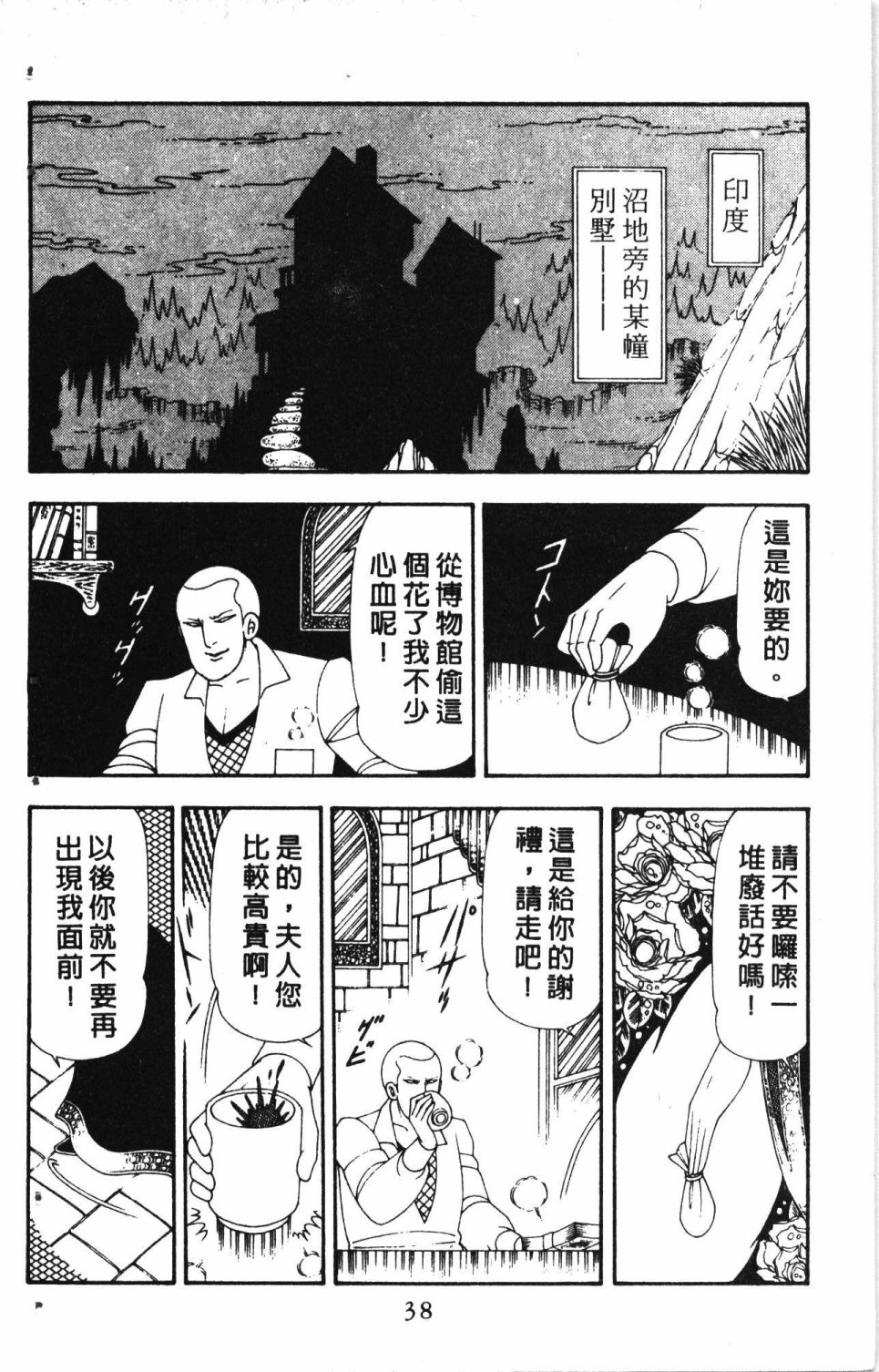 《失恋专家》漫画最新章节第5卷免费下拉式在线观看章节第【42】张图片